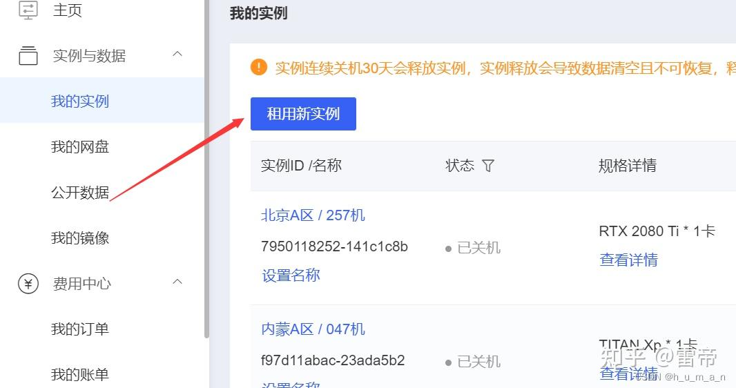 服务器租用费用