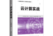 云计算案例研究:探索成功实施云计算的真实案例 (云计算案例研究本文)-优乐评测网