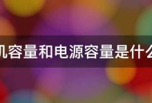 发电机容量指南:确定您需求的正确尺寸 (发电机容量指什么)-优乐评测网