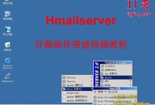 开源邮件服务器的优势与劣势:探索开源选项的利弊 (开源邮件服务器搭建)-优乐评测网