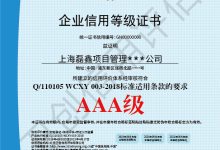 网站信用认证:获得认可并提升用户信任度 (网站信用认证系统)-优乐评测网
