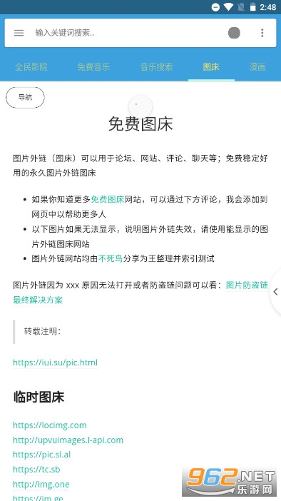 揭穿常见的误解