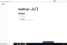 Node.js 网页开发:了解服务器端编程的基础知识,增强你的网站功能 (node.js是什么)-优乐评测网
