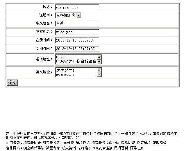 域名证书获取失败原因