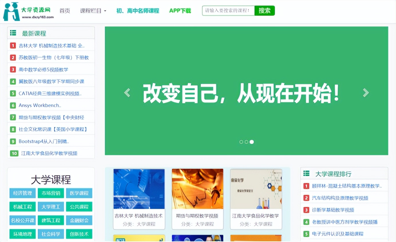 初学者的网站有哪些