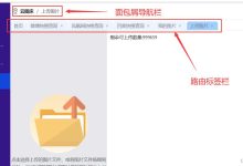 面包屑导航的演变:过去、现在和未来,提升网站导航的创新 (面包屑导航的作用有哪些?)-优乐评测网