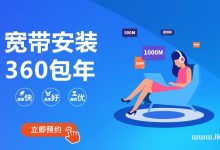 宽带到期续费在线办理:足不出户,轻松完成续费 (宽带到期续费还是原来的套餐么)-优乐评测网