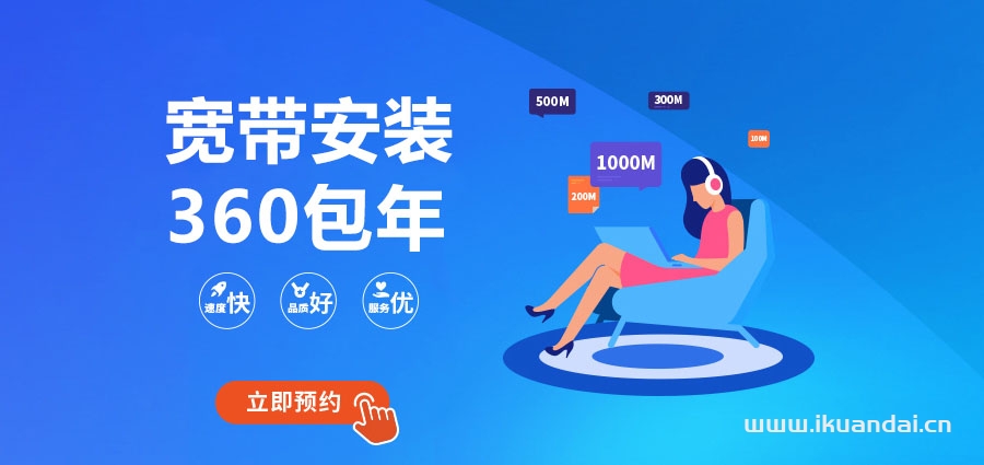 足不出户