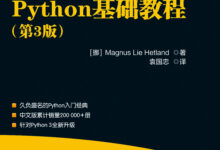 Python Web Development: The Ultimate Guide to Architecting and Deploying Websitesof Python Web Development: Crafting User-Centric, High-Performance Websites (python编写的入门简单小游戏)-优乐评测网