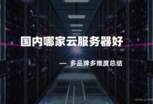 探索云服务器虚拟化的安全考虑因素,确保数据完整性 (探索云服务器有什么用)-优乐评测网