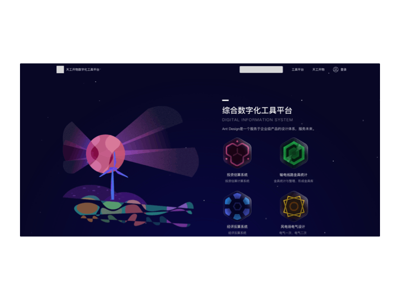 数字化工具在金融中的应用