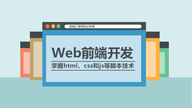 使用前端开发技术进行移动应用程序开发