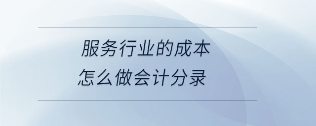 服务器成本分解