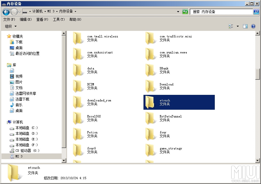 网络文件存储管理
