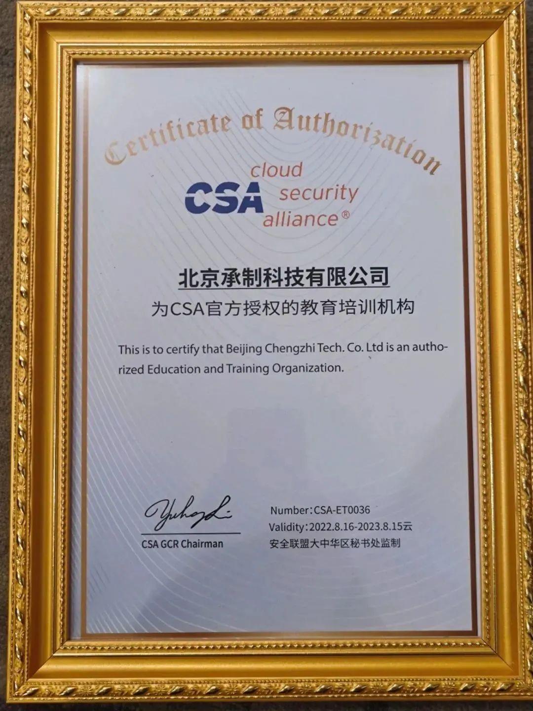 云计算认证