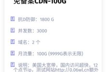 CDN服务费用预测:为您的加速需求预算 (CDN服务费发票怎么开)-优乐评测网