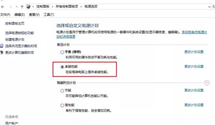 提升计算机性能的方法