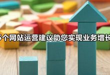 提升网站可用性:导航菜单设计的最佳实践 (提高网站可用性的方法)-优乐评测网