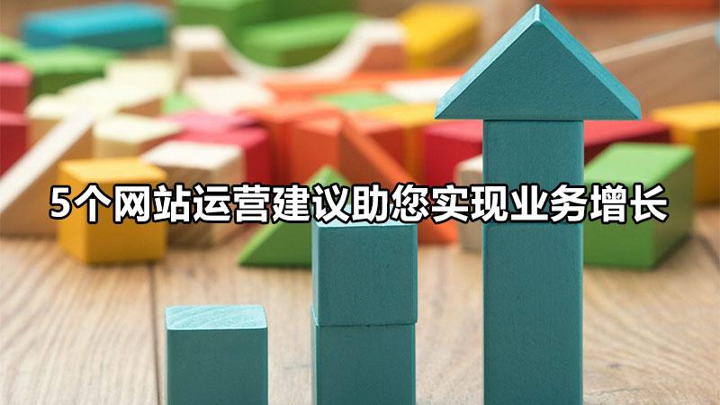 提升网站可用性