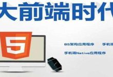 最新的前端开发技术:拥抱创新和提升开发能力 (最新的前端开发技术的书籍出版社时间作者)-优乐评测网