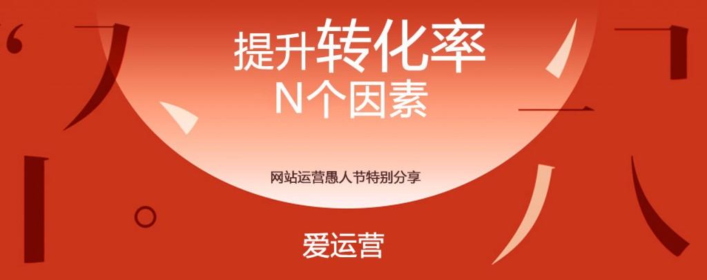 掌握网站转化的意义