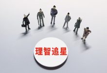 文化重塑:利用创新重新定义组织目标 (文化重塑是什么意思)-优乐评测网