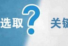内容是关键:利用高质量内容来推动自然链接的指南 (内容是关键 载体是)-优乐评测网