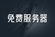 破解服务器月租费:了解隐藏成本和优化策略 (破解服务器软件)-优乐评测网
