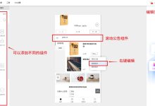 利用微信小程序的力量：探索其功能和应用场景 (利用微信小程序网店诈骗)-优乐评测网