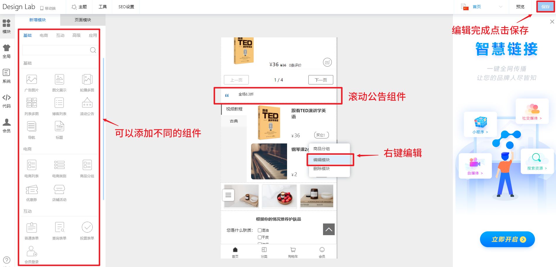 利用微信小程序网店诈骗