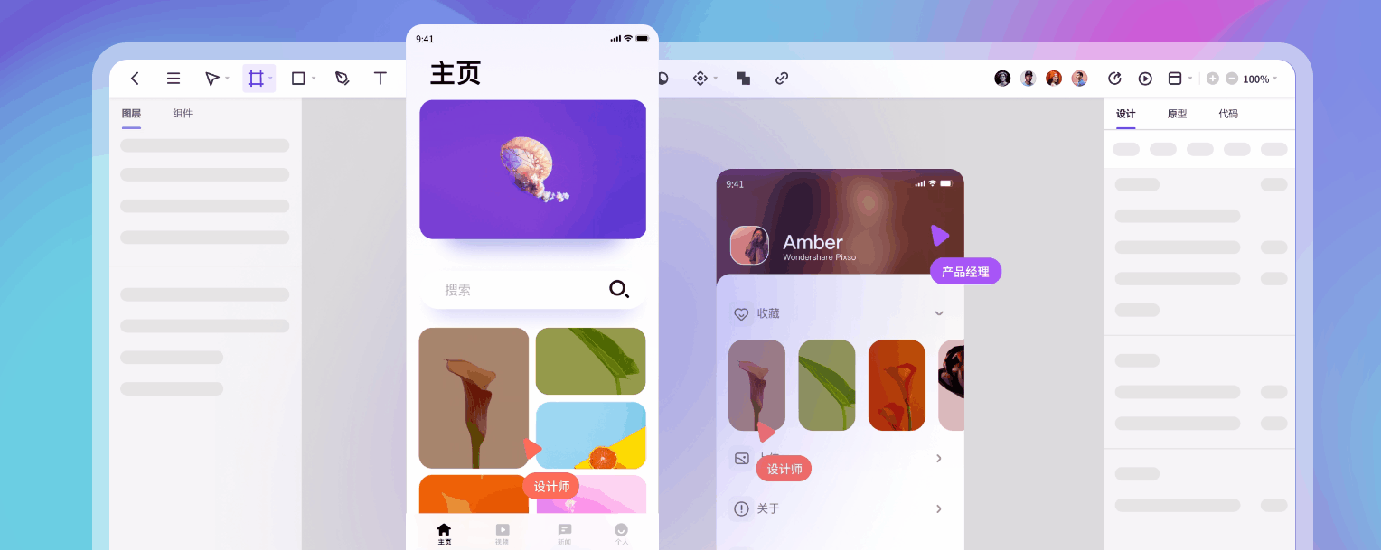用户体验设计