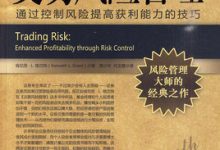 交易安全风险管理:主动识别和应对潜在威胁 (交易安全风险有哪些)-优乐评测网