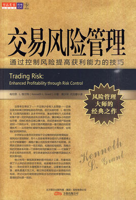 交易安全风险有哪些