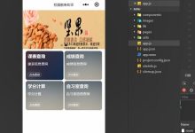 微信小程序开发的未来:最新趋势和创新技术 (微信小程序开店)-优乐评测网
