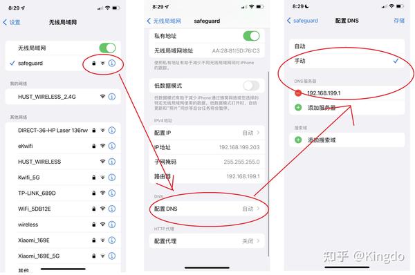您的网络连接的神经中枢
