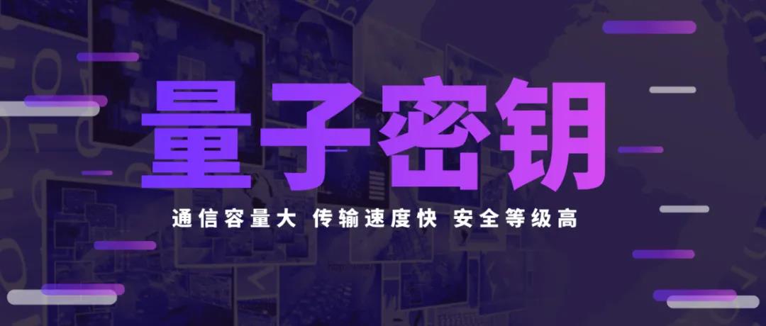 通信保密的终结者