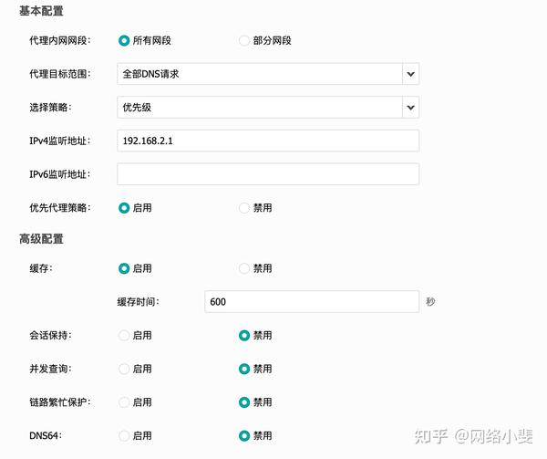 电信DNS服务器地址是多少