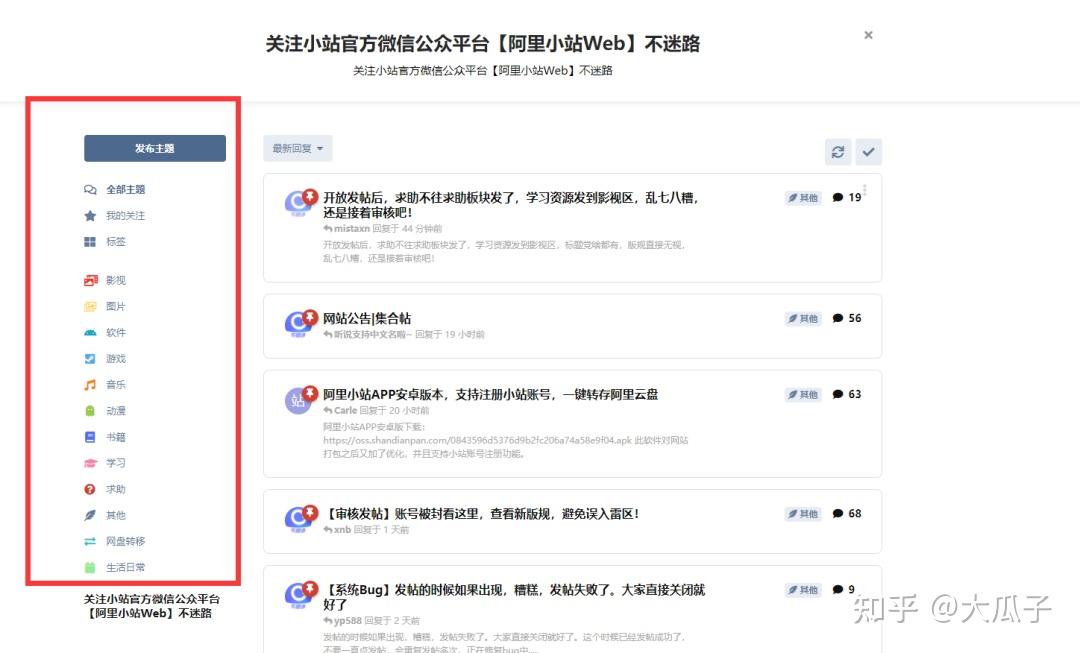 轻松搜索网站URL