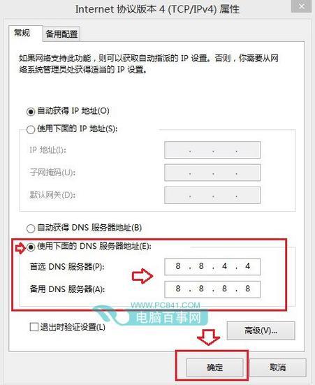 电信DNS服务器地址
