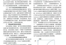 挖掘品牌价值传递的奥秘,提升客户忠诚度和品牌声誉 (挖掘品牌价值的意义)-优乐评测网