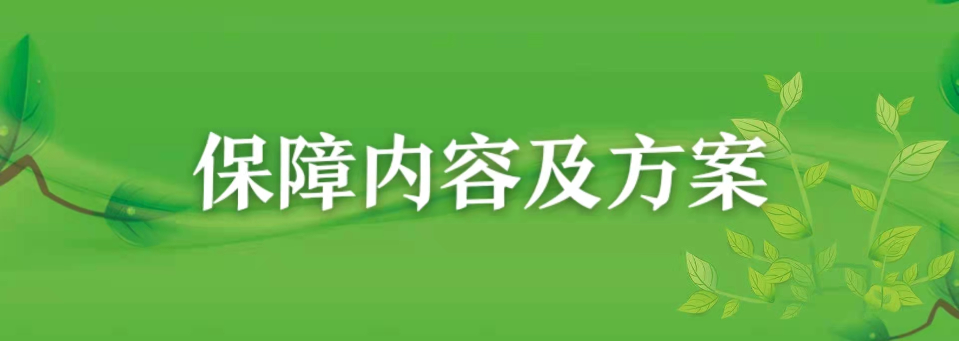 保护用户