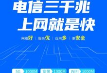 宽带续费神器:告别人工,实现自动续费 (宽带续费神器下载安装)-优乐评测网