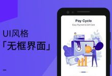 UI界面的未来:预测未来的设计趋势 (ui界面问题)-优乐评测网