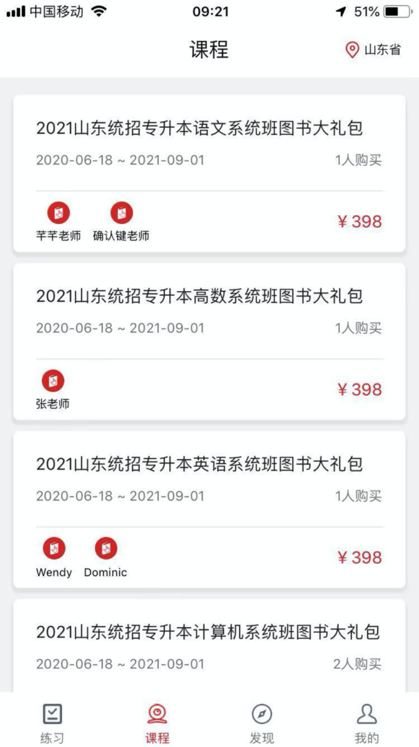 一步一步的指南