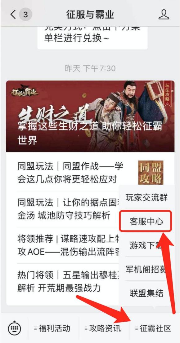 揭秘网站客服怎么找
