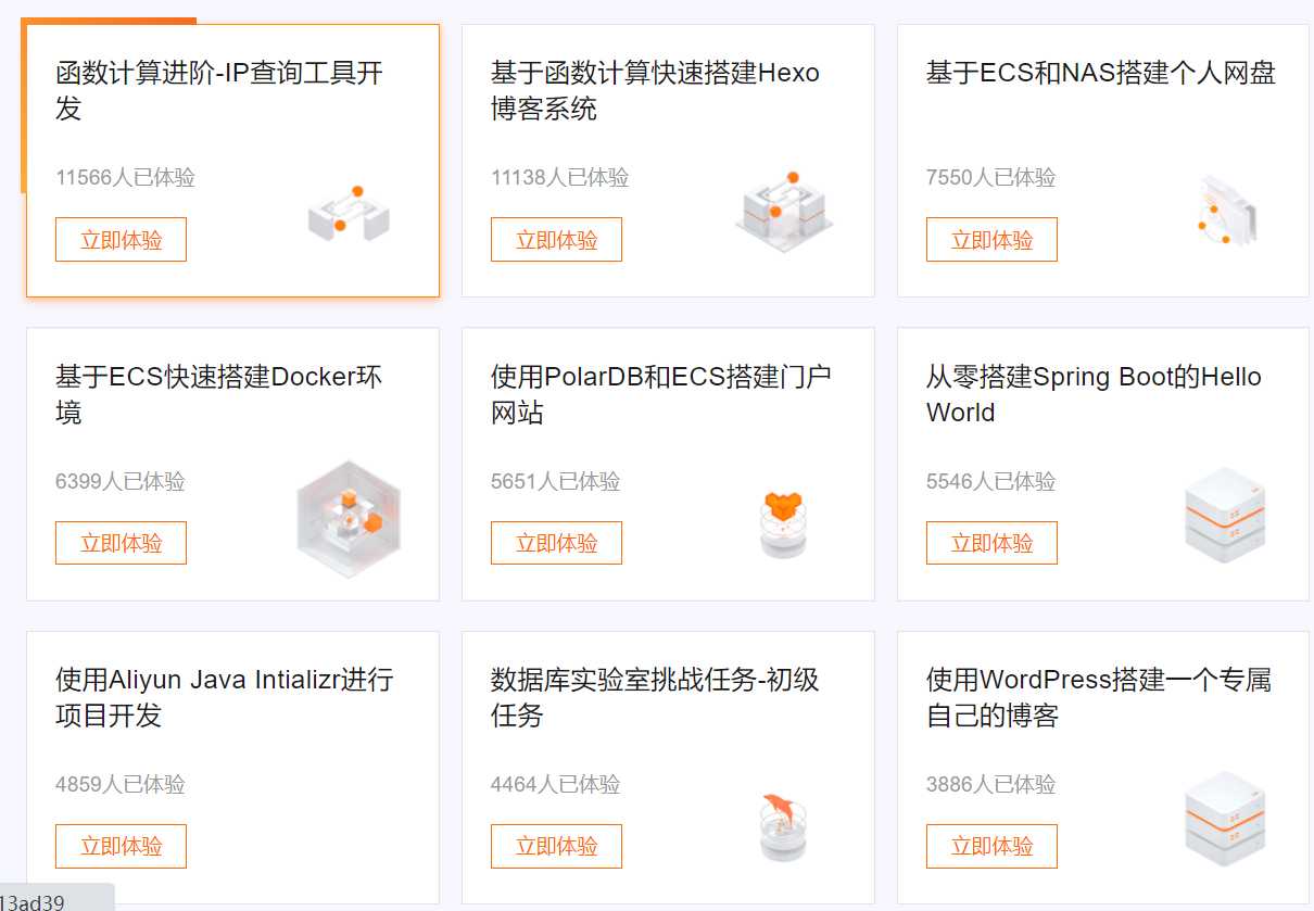 云服务器解锁方法