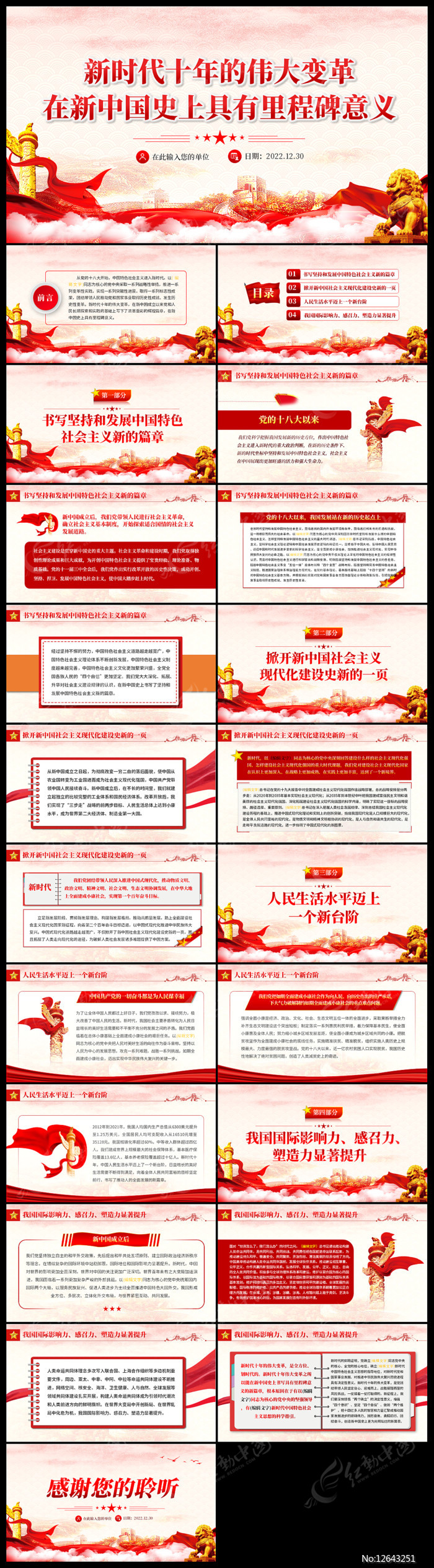 教育的变革