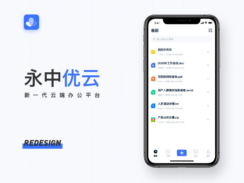 云应用程序有哪些
