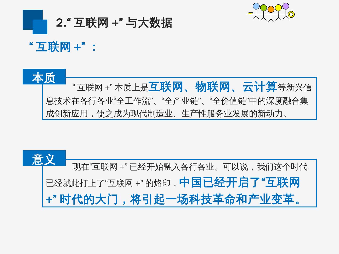 数据密集型计算有哪些应用