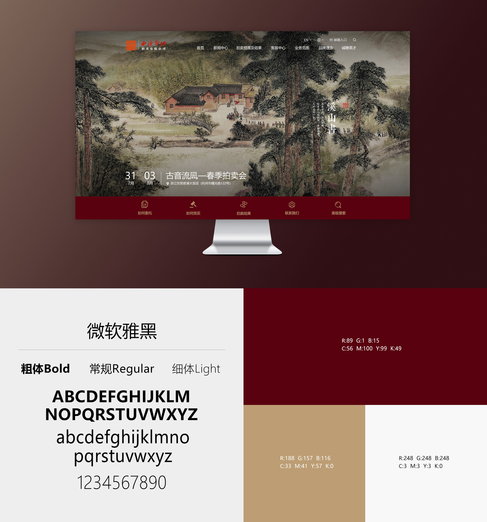 网站改造方案